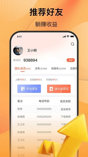 五新好生活app v1.1.1 安卓版 0