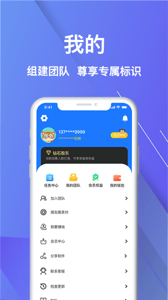 微商寵兒app v1.9.5.1 最新版 1
