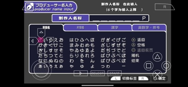 偶像大師sp思念之月psp移植版 v2021.11.15.18 安卓版 1