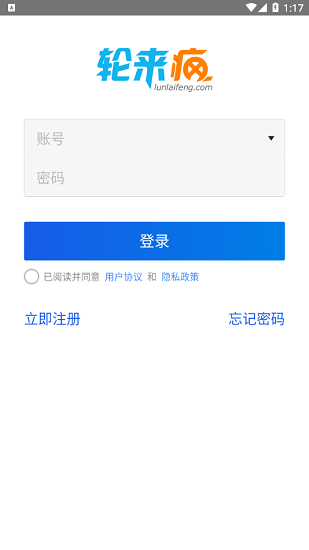 轮来疯 轮来疯下载