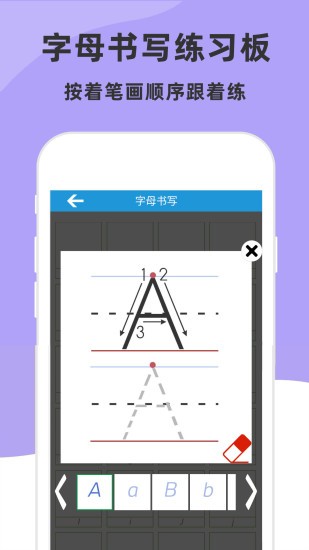 兒童英語字母app v5.8.0 最新版 1
