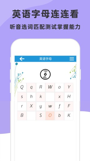 兒童英語字母app v5.8.0 最新版 3
