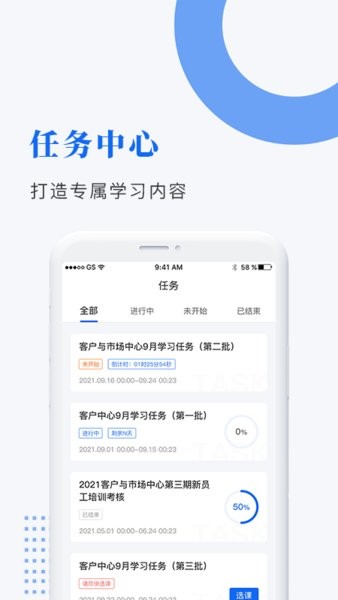 中研企課堂app v2.3.3 安卓版 1