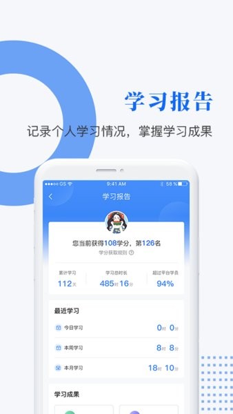 中研企課堂app v2.3.3 安卓版 2