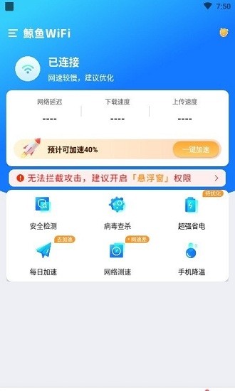 鯨魚wifi跳廣告版 鯨魚wifi最新版