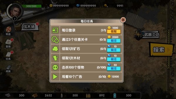 安全區(qū)域自由開火無限子彈鉆石金幣版 v1.0.0 安卓版 1
