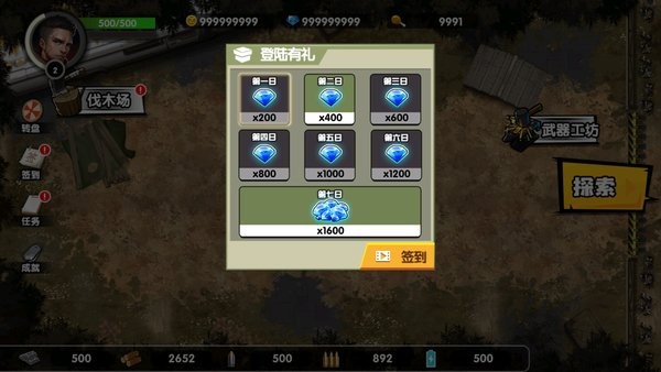 安全區(qū)域自由開火無限子彈鉆石金幣版 v1.0.0 安卓版 2