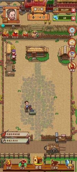 農(nóng)莊創(chuàng)業(yè)指南手游 v1.0.3 安卓版 1