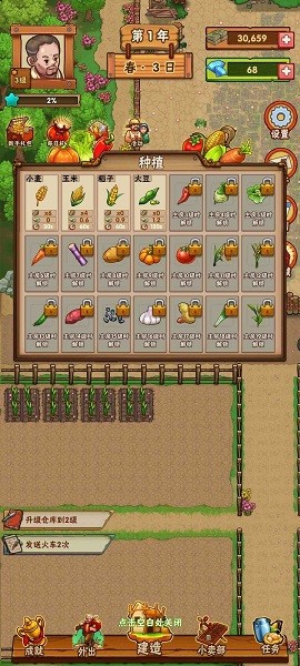 農(nóng)莊創(chuàng)業(yè)指南手游下載