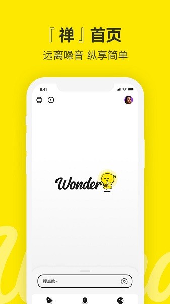 百度青春版搜索wonder v3.1.0.10 官方安卓版 1
