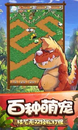 華夏征途之石器時(shí)代游戲 v4.0.7 安卓版 0