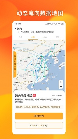 地圖編輯器下載