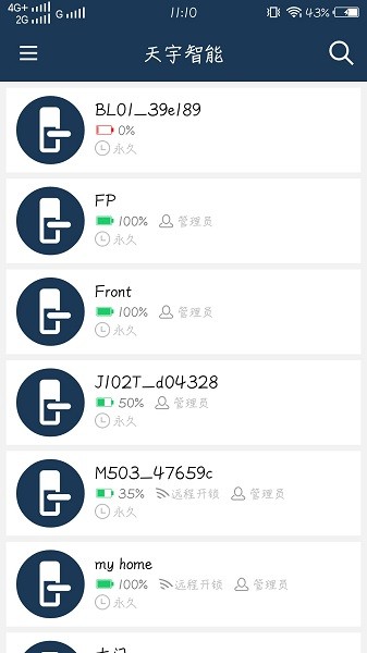 天宇智能鎖 v1.0.4 安卓版 0