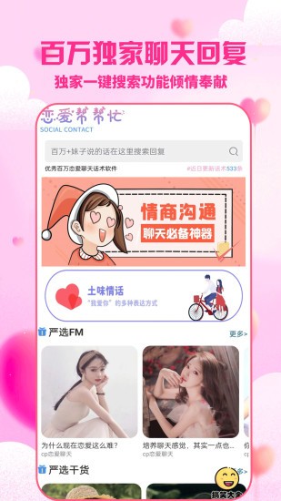 聊天神器 聊天神器軟件