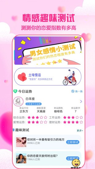 聊天神器免費版 v2.0.2 安卓版 0