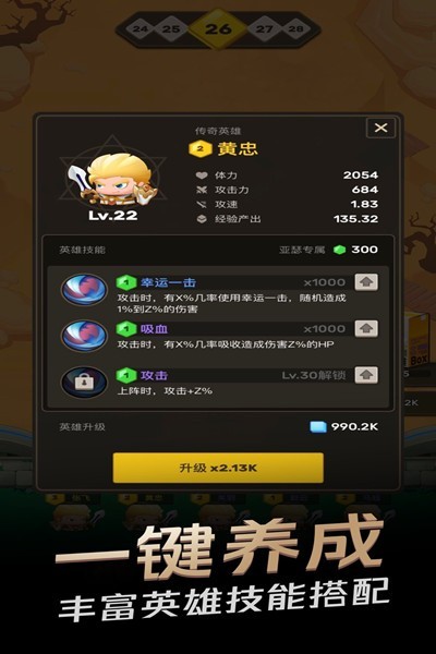 王者之營 v2.0.0 安卓版 2