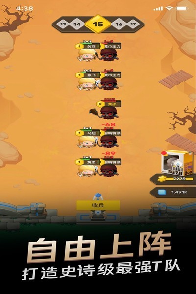 王者之營 v2.0.0 安卓版 3