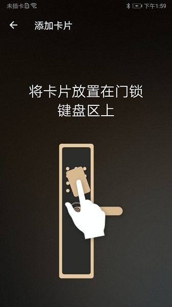九牧智能鎖管理app v0.0.85 安卓版 2