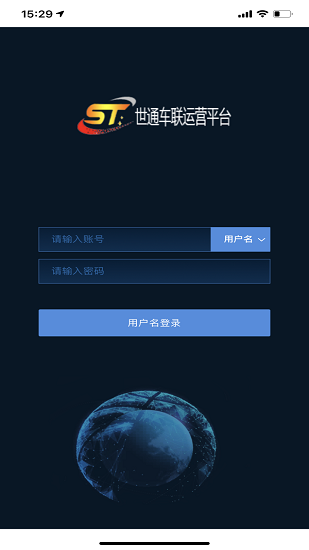 世通車(chē)聯(lián)運(yùn)營(yíng)平臺(tái) v20.12.23.1.0 安卓版 0