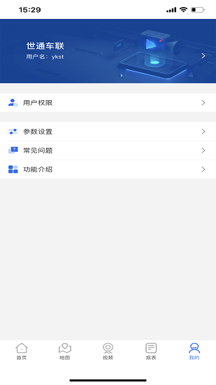 世通車(chē)聯(lián) 世通車(chē)聯(lián)下載
