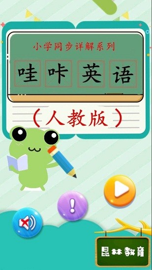 哇咔英語app v1.8.8 安卓版 0