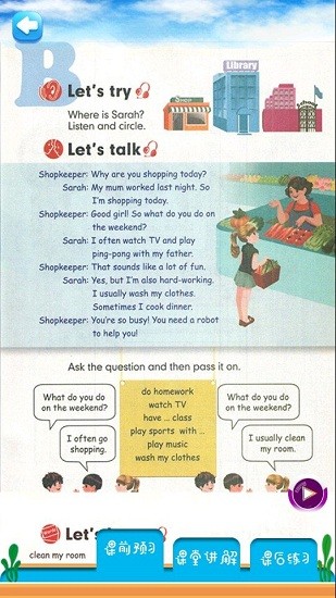 哇咔英語app 哇咔英語安卓版