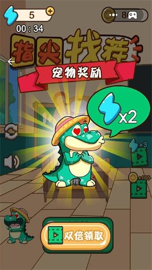 指尖找茬游戲下載