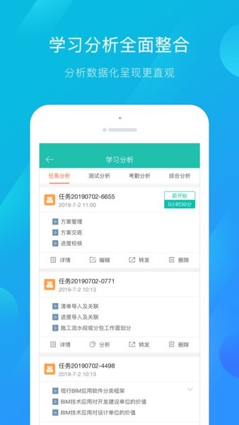 建筑云課教師端app v3.1.0 安卓版 1