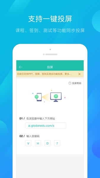 建筑云課教師端app