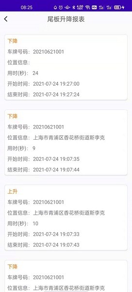 智能小凱軟件 v1.0 安卓版 3