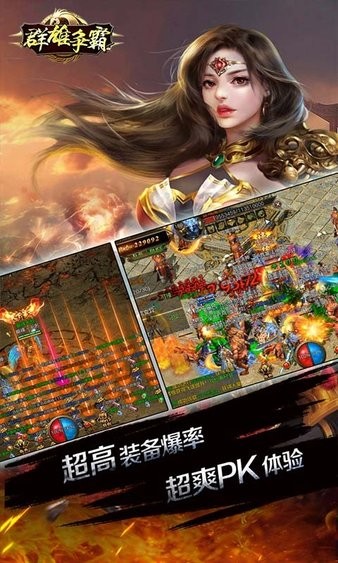群雄爭霸魅影傳奇滿v版 v1.0.710 安卓版 3