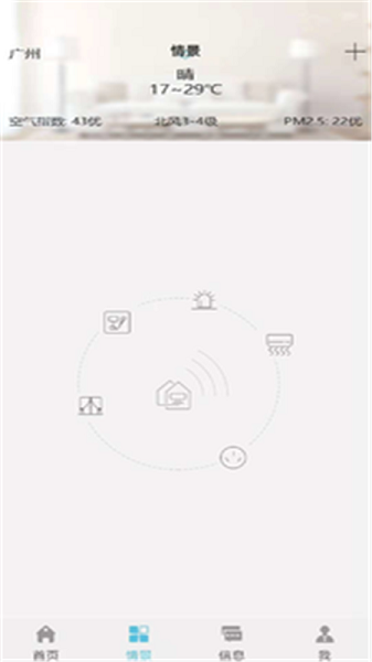 碩貝德智能鎖官方版 v1.0.04 安卓版 1