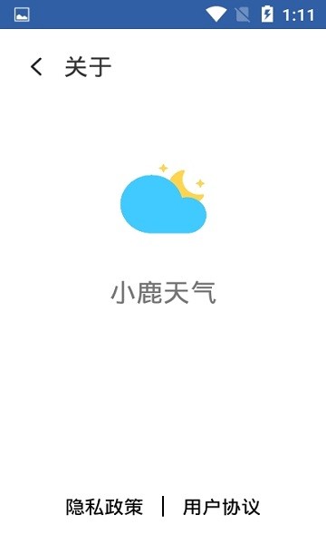 小鹿天氣預(yù)報 v2.0.1 安卓版 0