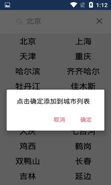 小鹿天氣預(yù)報 小鹿天氣app下載