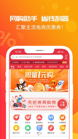 好禮券 好禮券app