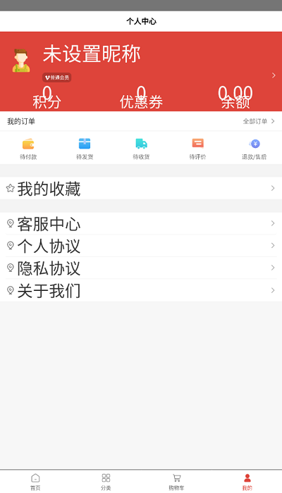 振鑫隆域 v1.0.0 安卓版 1