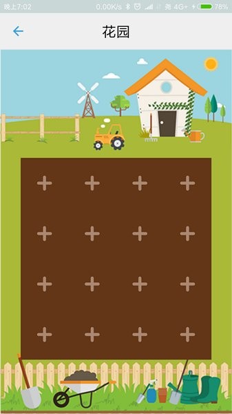 童印臺(tái)燈官方 v2.0.0 安卓版 0