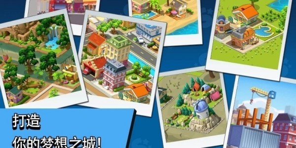 鄉(xiāng)村與城市 v1.0.0 安卓版 0