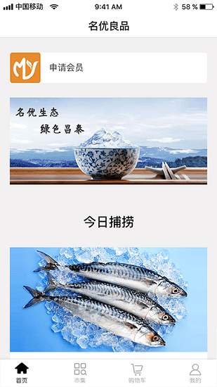 名優(yōu)良品 名優(yōu)良品app