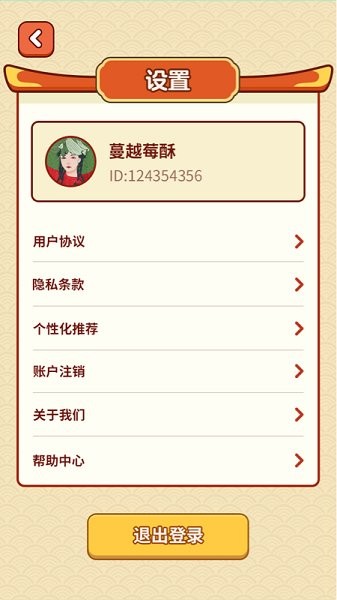 成語拼多多紅包版 v1.0.1.8 安卓版 1