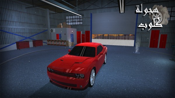 汽車俱樂部手游 v1.6 安卓版 1