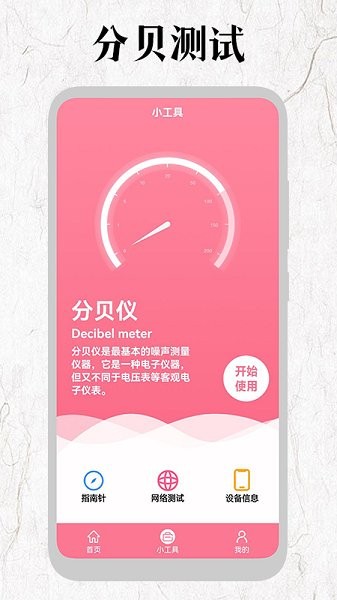 厘米尺app v1.1 安卓版 0