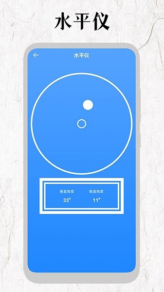 厘米尺工具 厘米尺app