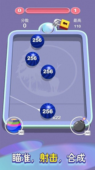 彈球2048紅包 v1.1.8 安卓版 2