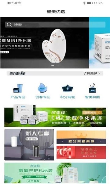 智美優(yōu)選app v1.1.2 安卓版 1