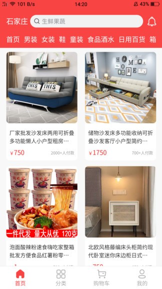 樂滿購(gòu)超市 v1.2.0 安卓版 0