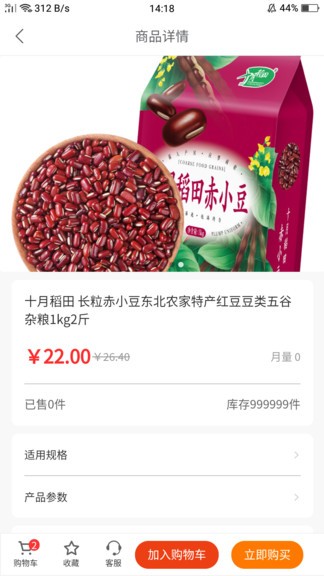 樂滿購(gòu)超市 v1.2.0 安卓版 1