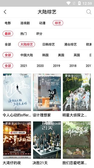 1090影視大全免費(fèi)追劇 v6.5.8 安卓版 3