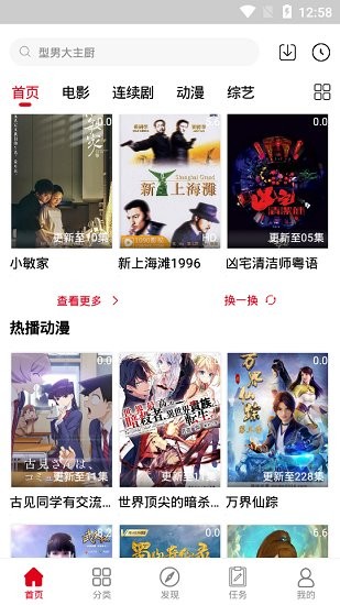 1090影視大全免費(fèi)追劇 v6.5.8 安卓版 2