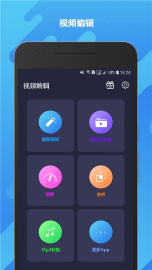 gif動(dòng)圖視頻制作軟件 v1.2.0 安卓最新版 0